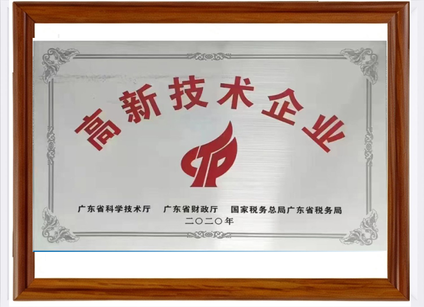 HUASHEN Certificate