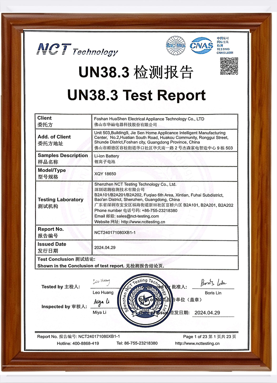 HUASHEN Certificate